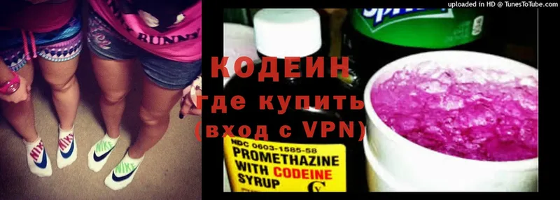 где продают наркотики  Сафоново  Кодеин Purple Drank 