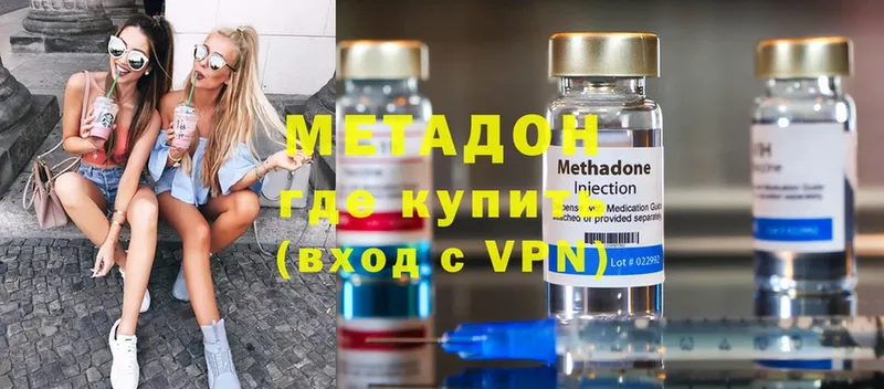 Метадон белоснежный  купить   сайты даркнета наркотические препараты  Сафоново 